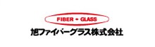 旭ファイバーグラス株式会社
